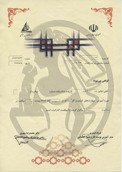 https://www.etemadgl.ir/wp-content/uploads/2022/09/گواهی-گذر-مهارت-آموزی-کسب-وکار.png
